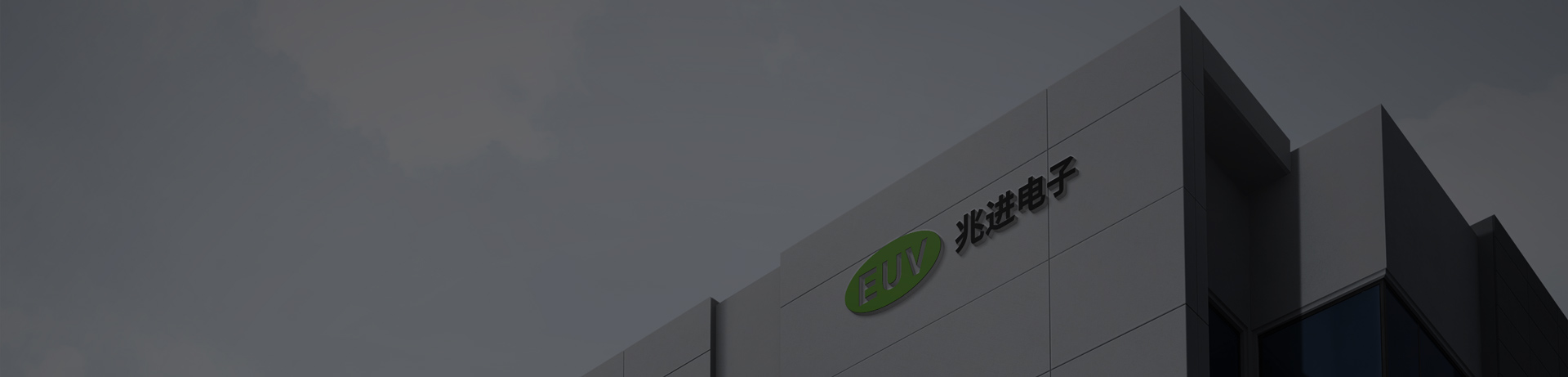關(guān)于我們